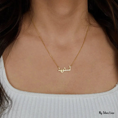 Personalized Arabic Letter Necklaces For Women Zohir Store