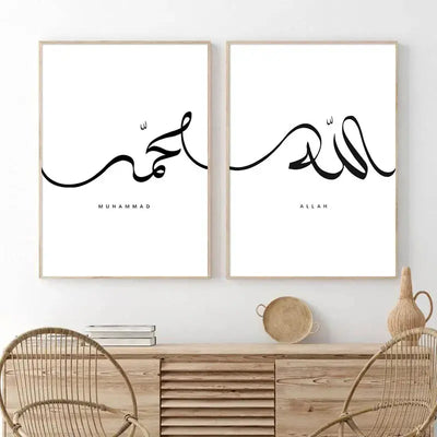Modern Black White Allah Islamic Calligraphy Zohir Store