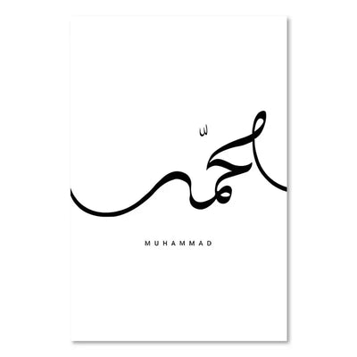 Modern Black White Allah Islamic Calligraphy Zohir Store